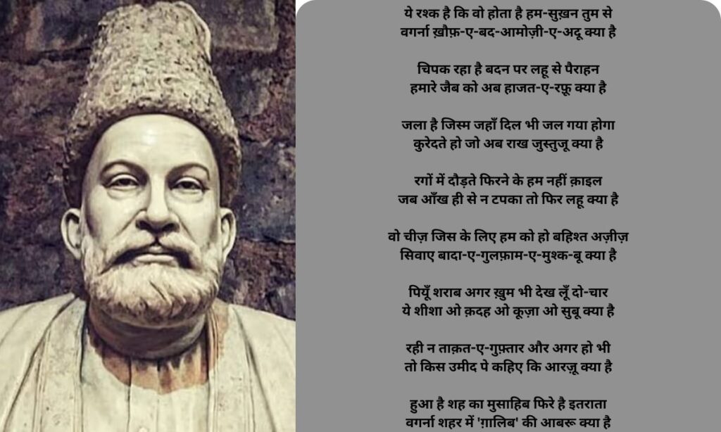 10 Fascinating Facts About Mirza Ghalib - Live Times