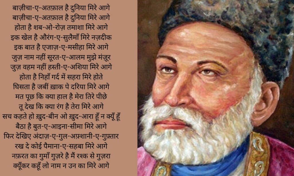 10 Fascinating Facts About Mirza Ghalib - Live Times