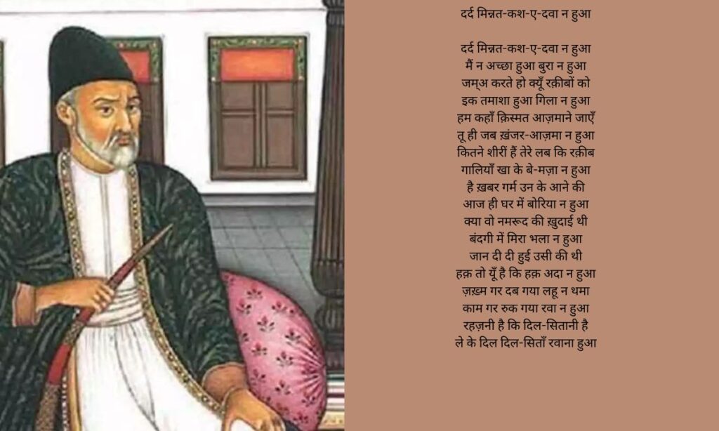 10 Fascinating Facts About Mirza Ghalib - Live Times