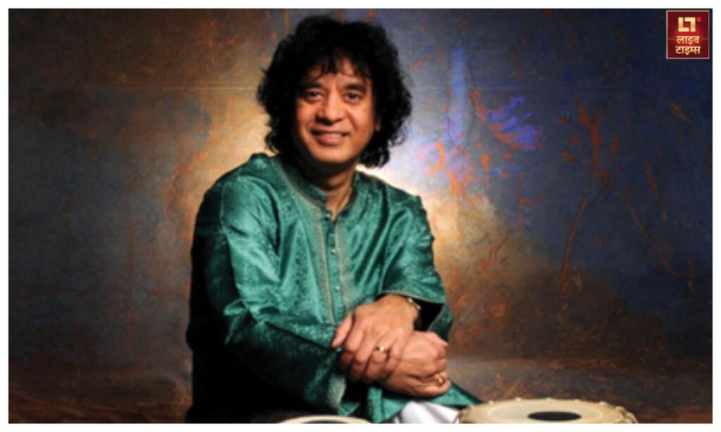 Zakir Hussain traveled from tabla player to Ustad, know his special things - Live Times