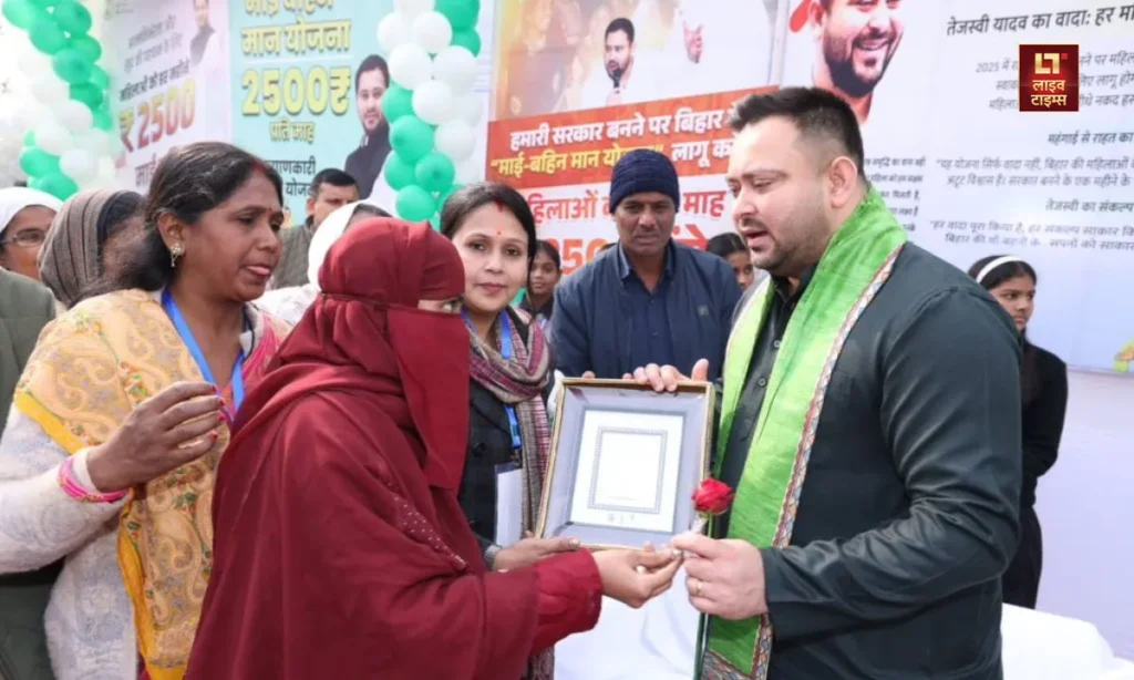 Tejashwi Yadav My Sister Scheme, Tejashwi Yadav Mai Behan Maan Yojana, Nitish Kumar Women Policies, Bihar Assembly Elections 2025, Bihar Election 2025, Women Voters in Bihar, Bihar Election Promises, Women Empowerment Schemesm, Tejashwi vs Nitish, Bihar Elections, Tejashwi vs Nitish, Bihar Elections, Political Strategies for Women Voters, Bihar Women Welfare Initiatives, Mai Behan Maan Yojana Impact, Bihar Political Race 2025, Bihar Politics, Nitish Kumar vs Tejashwi Yadav, Bihar Women Voters Influence, Assembly Elections Women Focus, RJD, JDU, Election Promises 2025, Nitish Kumar Women Empowerment, Tejashwi Yadav Election Strategies, Bihar Women Vote Bank 2025, Bihar Women Political Importance, Bihar Political Campaign 2025, Live Times, 